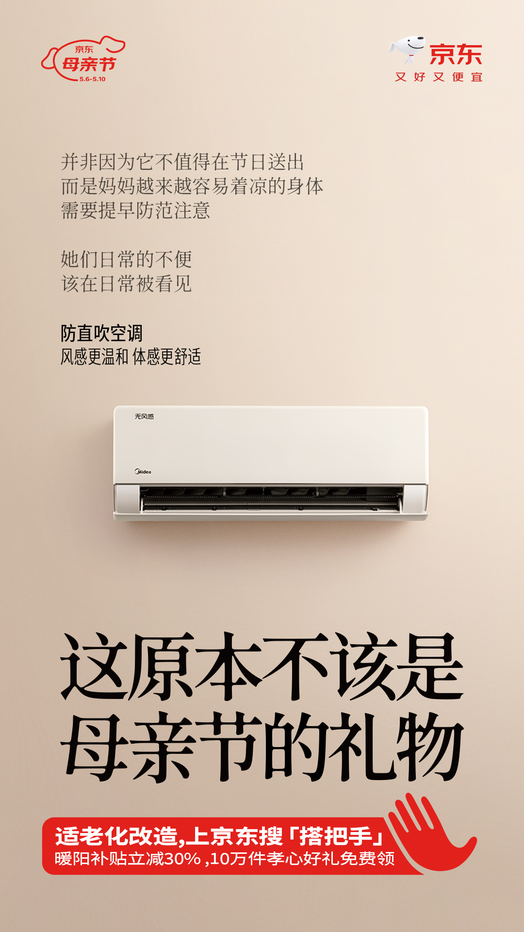 真心安利这些不踩雷的适老化宝藏！母亲节尽情选心仪的仪式感好礼，也别忘了给爸妈安排