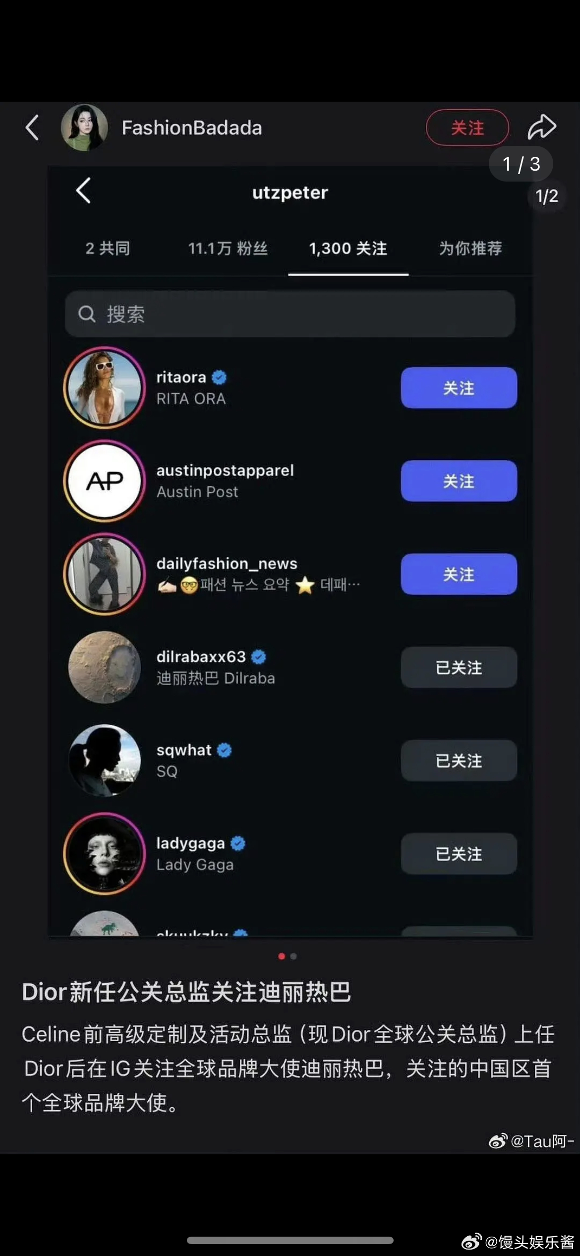 🦅新全球公关总监 一上任外网关注了迪丽热巴，这待遇什么水平 ​​​
