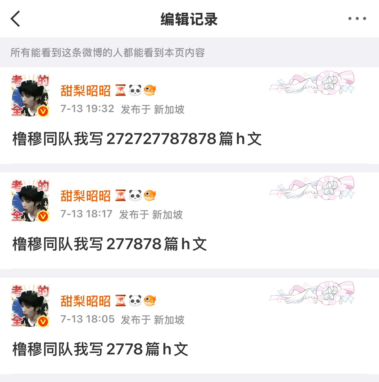 这特么谁给我报的名？还一直在加码 