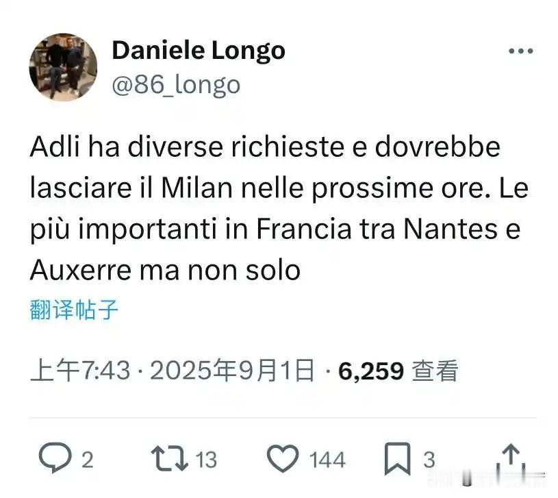 阿德利即将完成交易！阿德利愿意回到法国南特和欧塞尔是首选，但不仅仅是有来自法国的