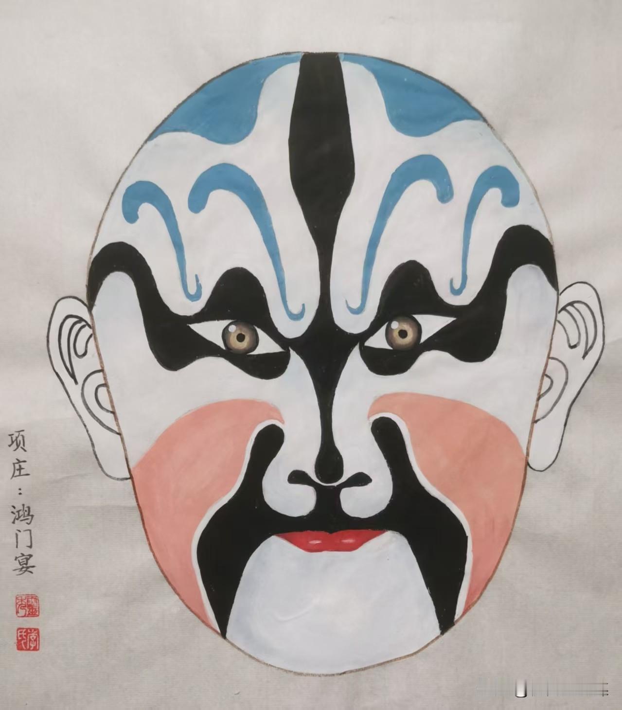 京剧脸谱（三五二）
七绝 项庄《鸿门宴》
文/李灵秀

鸿门宴上计谋深，陷害刘邦
