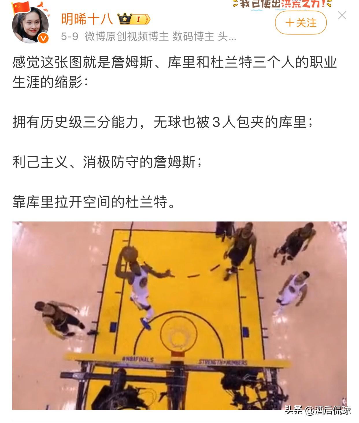 刷到一贴：这张图就是詹姆斯、库里和杜兰特三个人的职业生涯的缩影