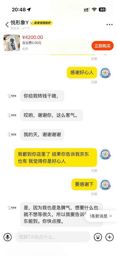 着急买个测试机，在小黄鱼上碰到一个好心卖家，指路我说着急去狗东买即可。大为感动。
