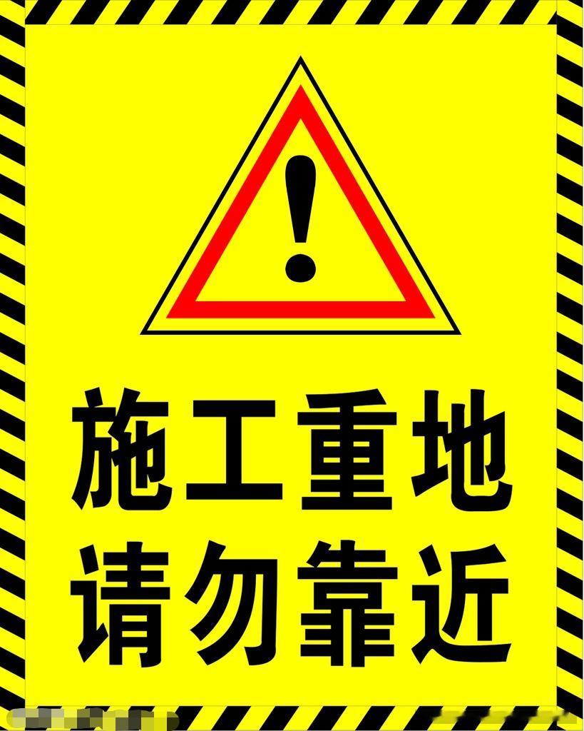 昆明高速公路四支队施工信息：
2026年4月10日
1、昆玉高速公路沿线标志牌贴