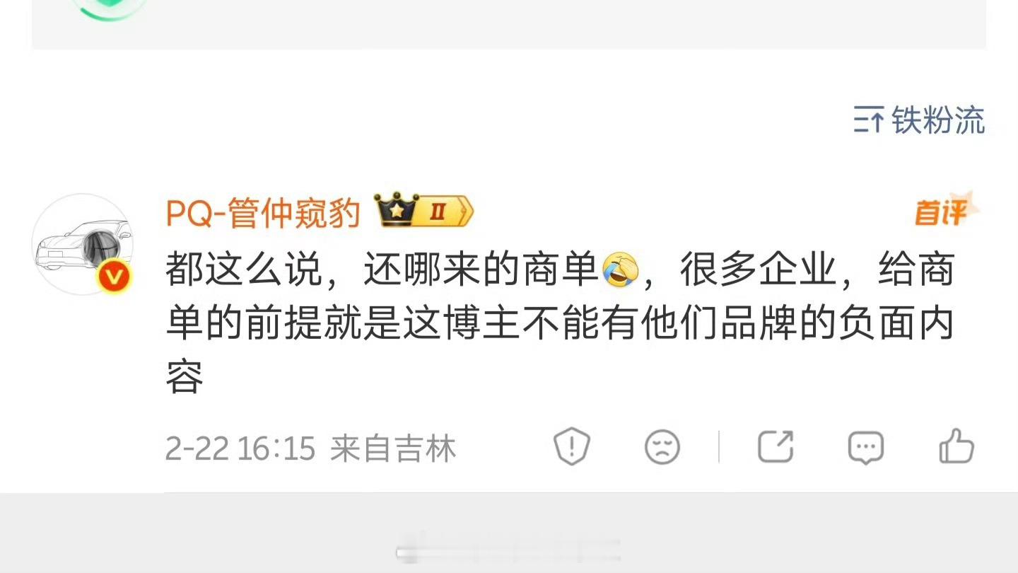 原来这就是所谓的“行业共识”，被这位名字自带PQ属性的老师不小心说漏嘴了。邹总买