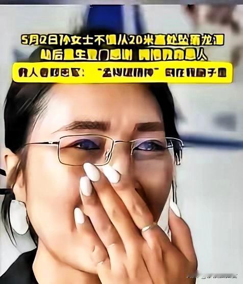 “泪目！”去年5月2日，女子从20米高坠落龙潭，被男子冒死救下！女子送锦旗时，男