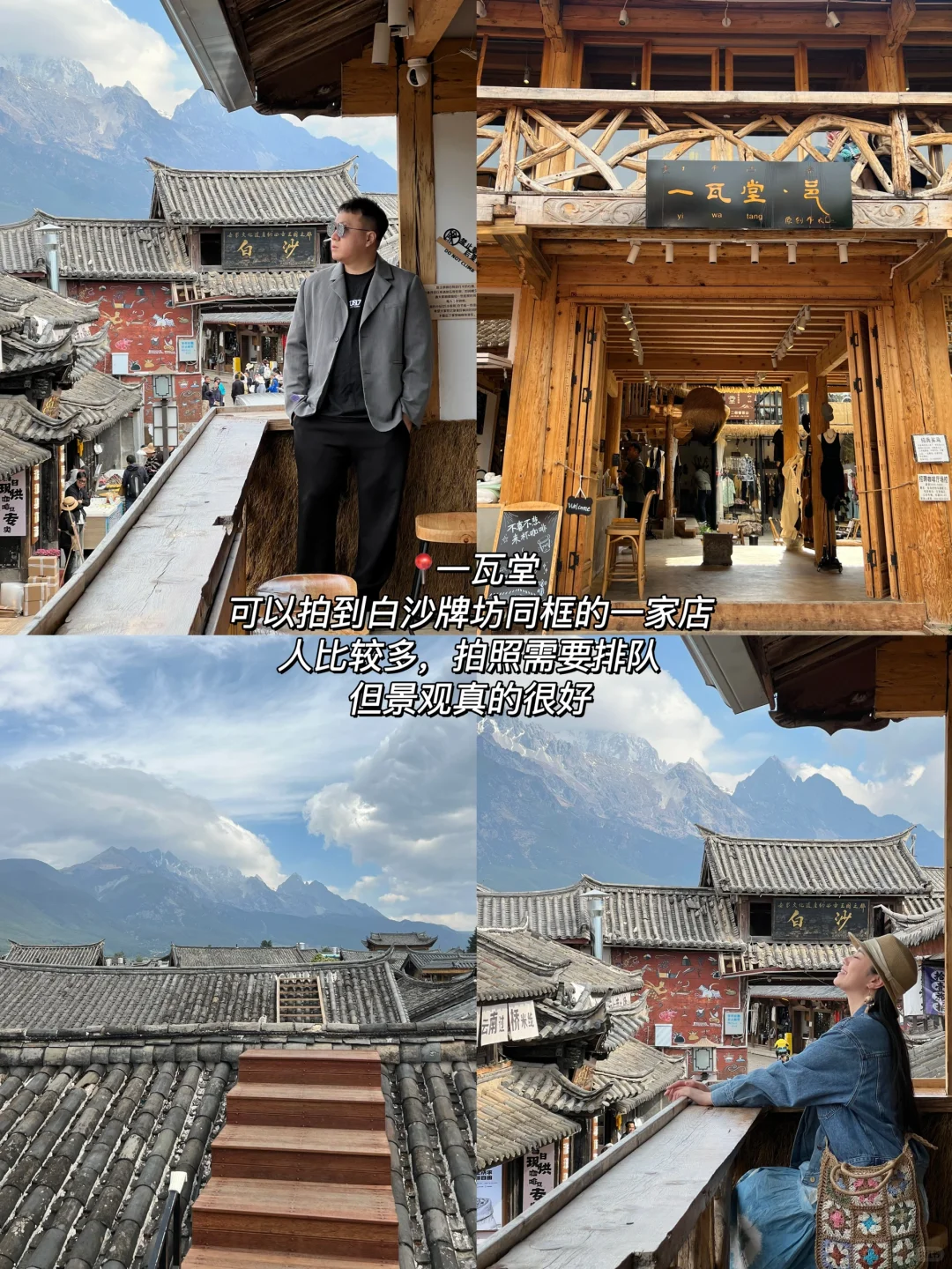 丽江旅游！白沙古镇附近10家漂亮店！