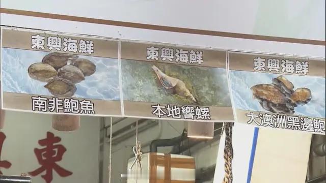 「香港 兩人進食海螺後疑麻痺性貝類毒素中毒..」【Now新聞台】兩人進食海螺包括
