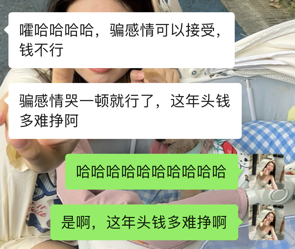 和男的谈恋爱就是没苦硬吃 