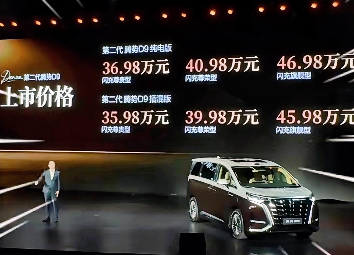 新势力MPV销冠腾势D9第二代上市售价35.98万元起。 现在公路上的MPV越来