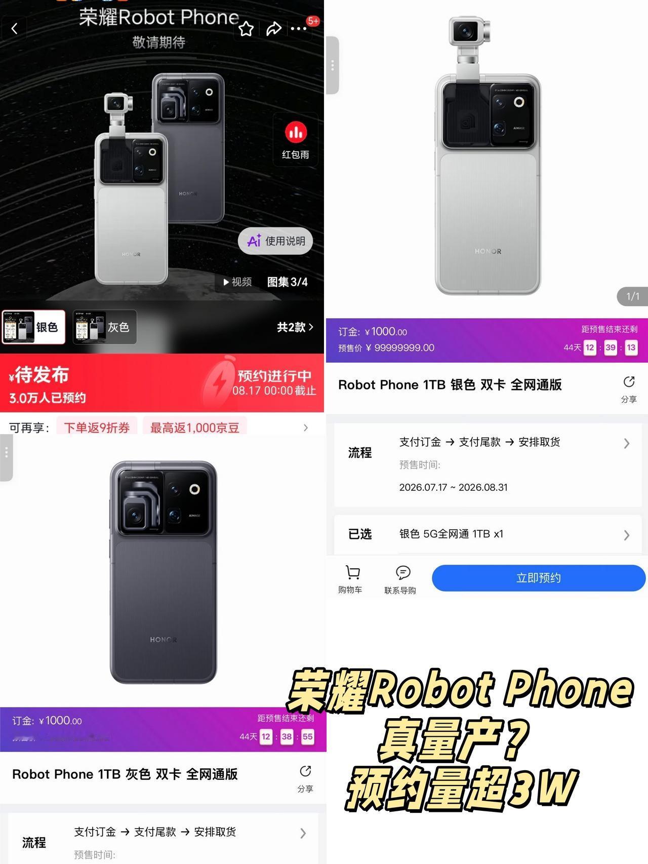我真的没想到，荣耀萝卜机真量产啊？

震惊🤯荣耀Robot Phone居然可以