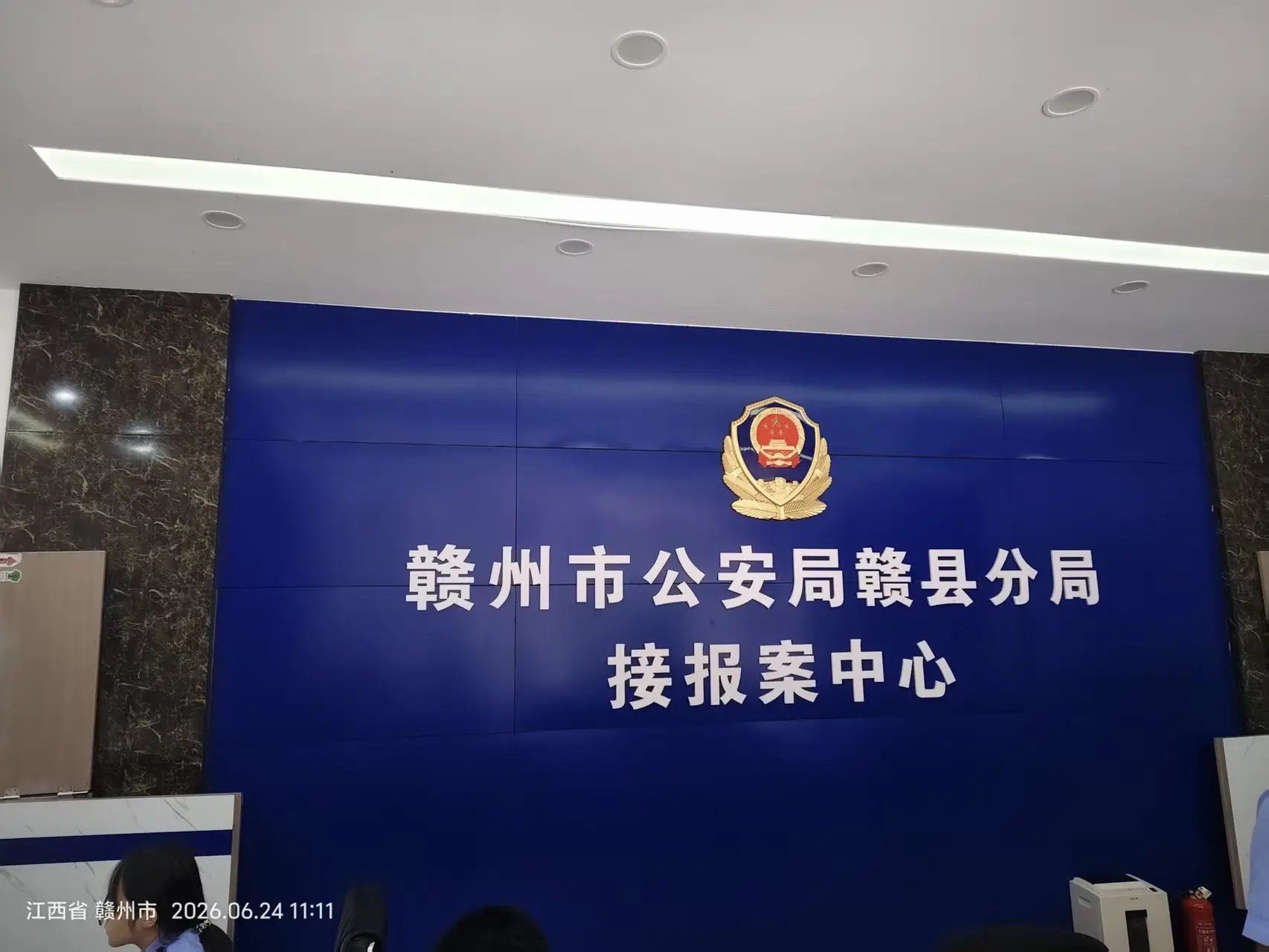 本人已报案，已受理，请自重，尽快把我抹黑的视频删除、截屏的相片全部上交...