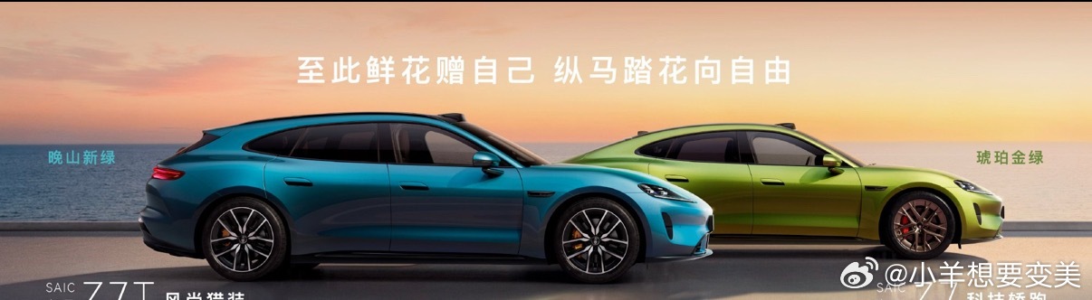 认真追完鸿蒙智行技术焕新发布会，真的被尚界Z7和Z7T狠狠戳中！电光紫粉温柔又浪