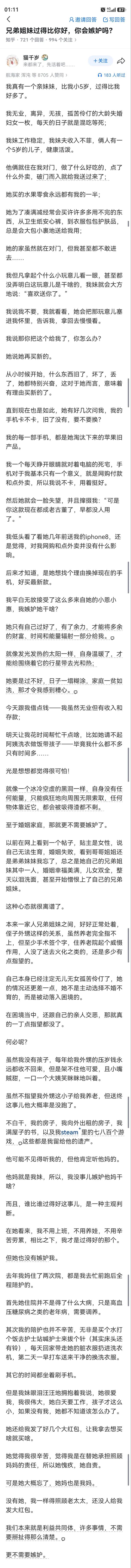 兄弟姐妹只要有一个混得好的，就可以承担起父母的医疗、护工等大额开支。其他兄弟姐妹