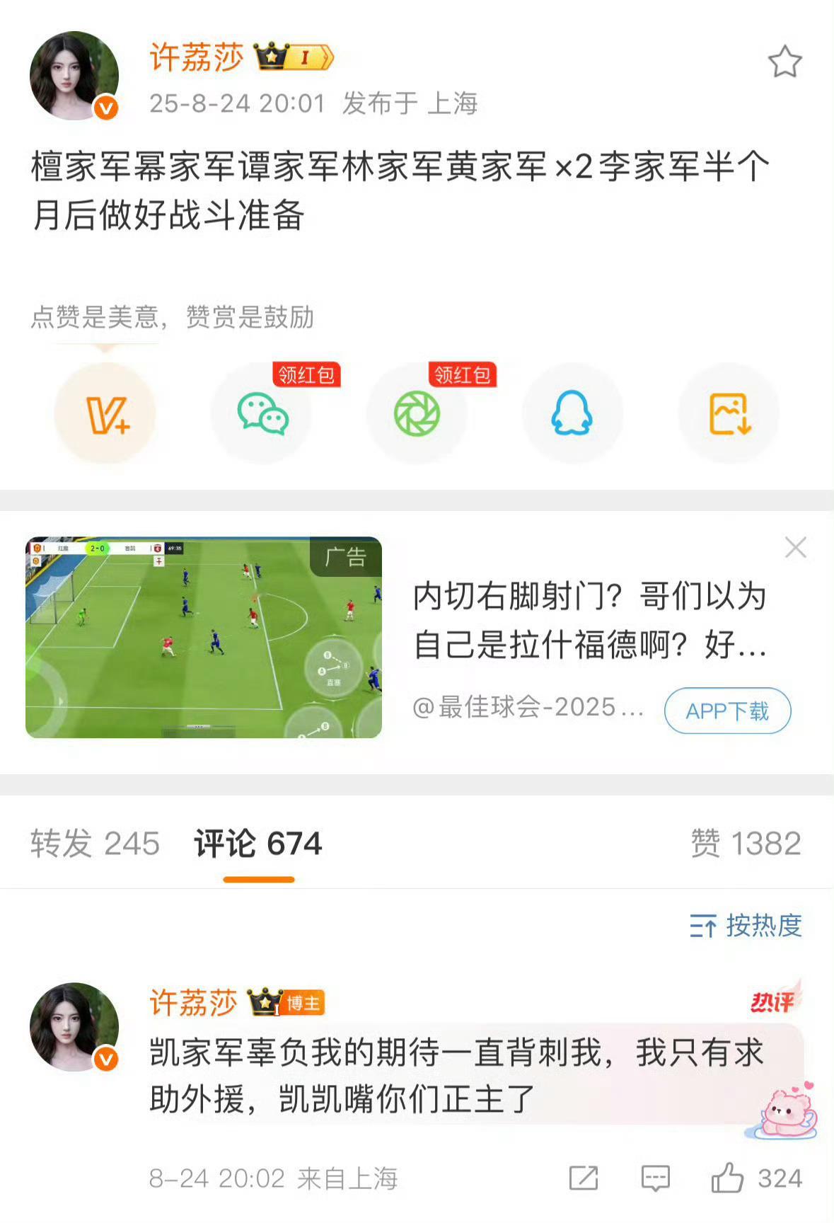 许荔莎曝许凯嘴过的艺人许凯这次是真踢到钢板了接下来可得热闹一阵[允悲] ​​​