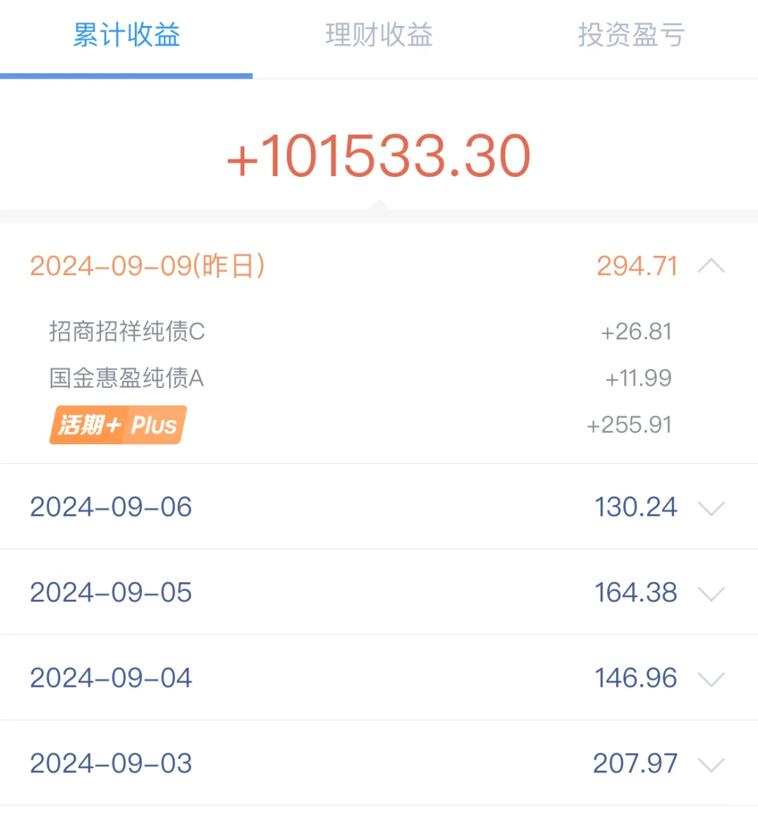 9.10用利息生活