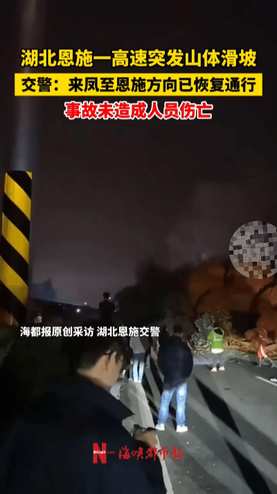 深夜惊魂！湖北安来高速突发山体滑坡，车辆被埋半截，现场画面惊心……
 
3月1日