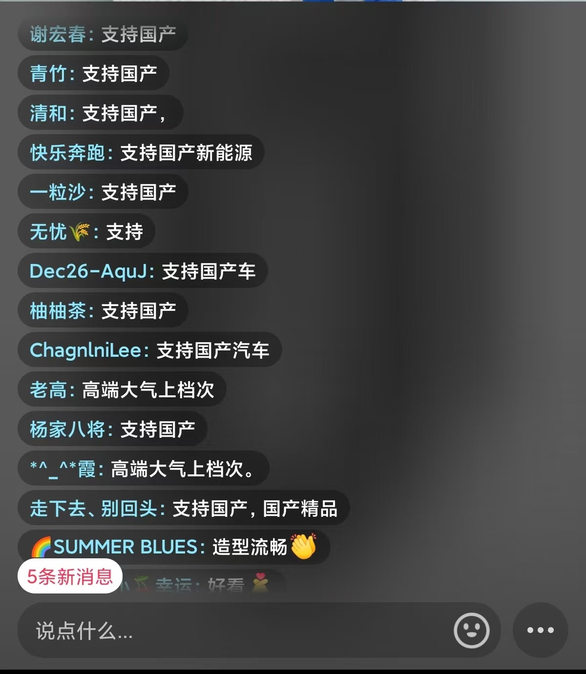 支持国产，支持国产，支持国产，支持国产…… 