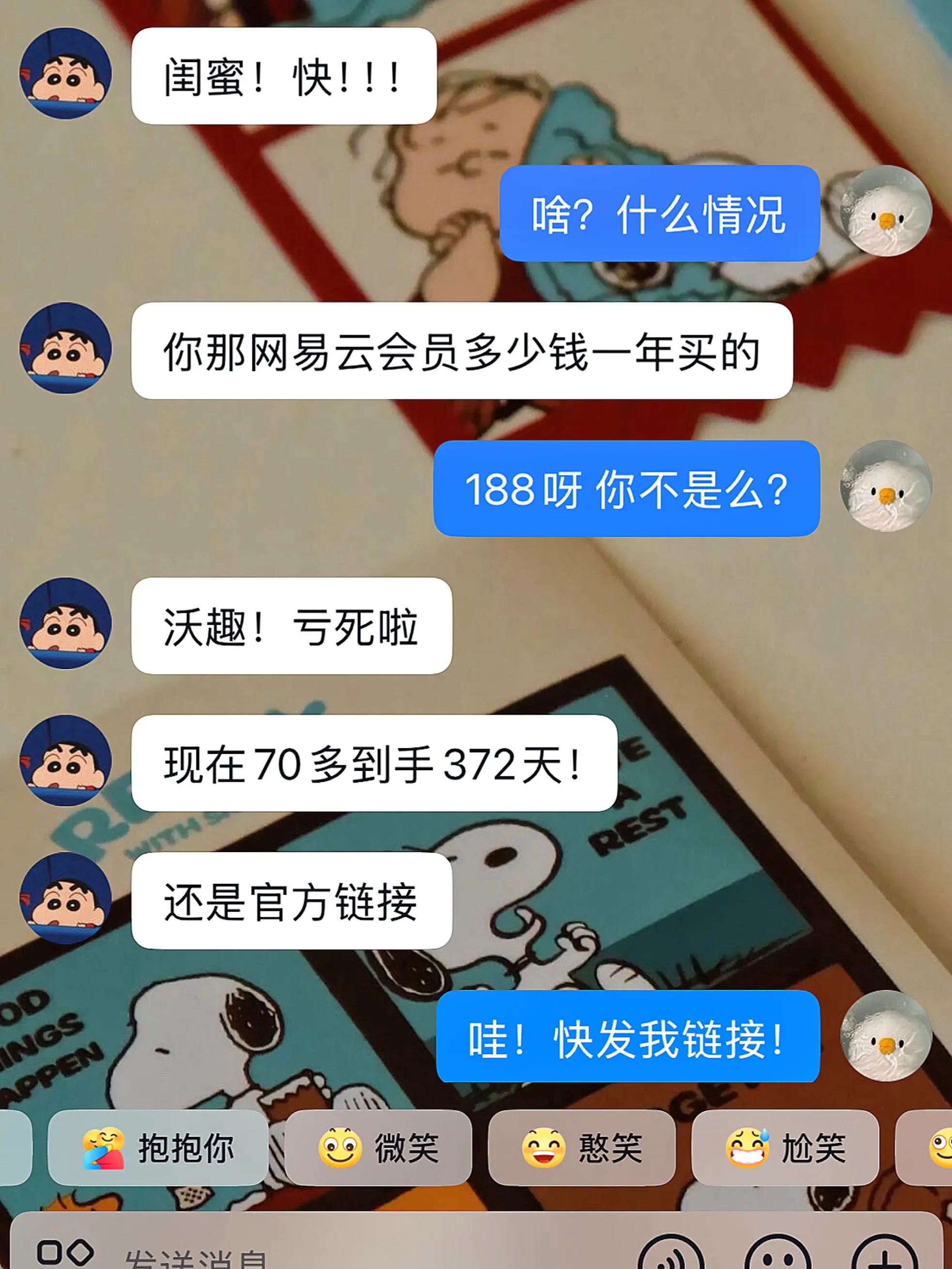 网易云你别搞我啊。
