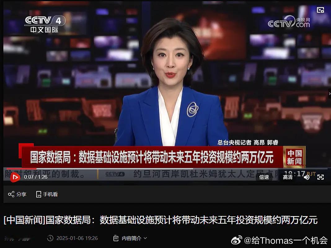 两万亿25年的消息，不妨碍高开