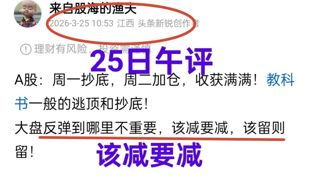A股：心存侥幸，侥幸或许就会演变成不幸。昨日午评便已提醒，短线该减仓就减仓，大盘