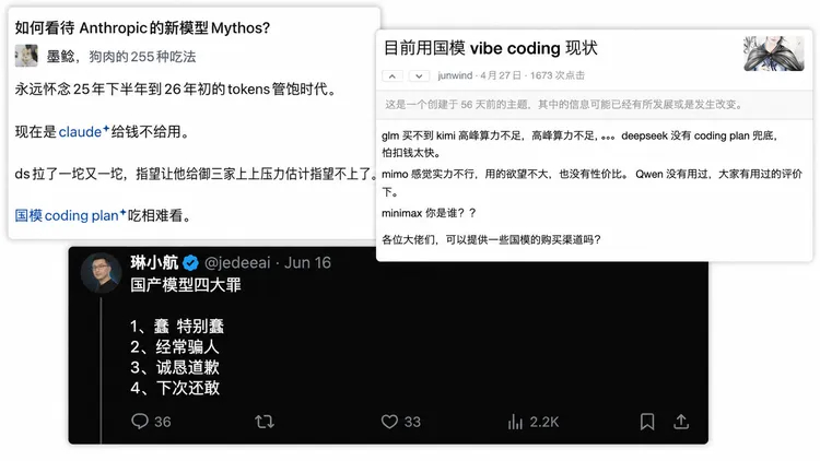 别骂国产大模型了，老外们正用得不亦乐乎网页链接"而国内讨论国产模型，还有两层海外