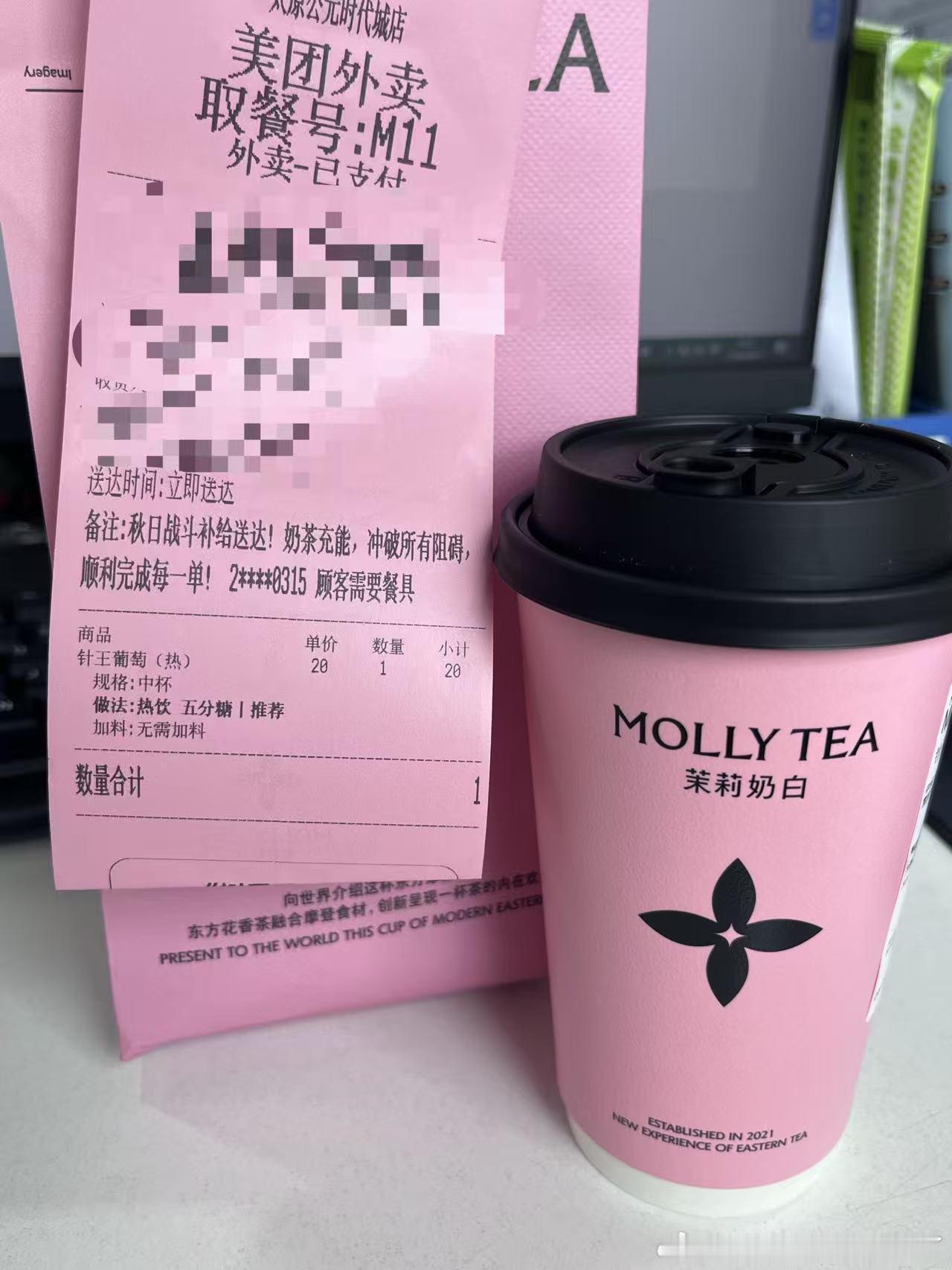原来这就是大大方方的表达秋日的温柔藏在外卖订单当中，参与美团外卖立秋赠奶茶活动，