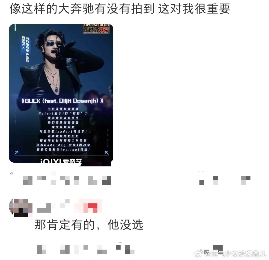 严浩翔这就见外了吧严浩翔没选漏胸照片说唱巅峰对决2026 摄影师爆料有胸肌照但严