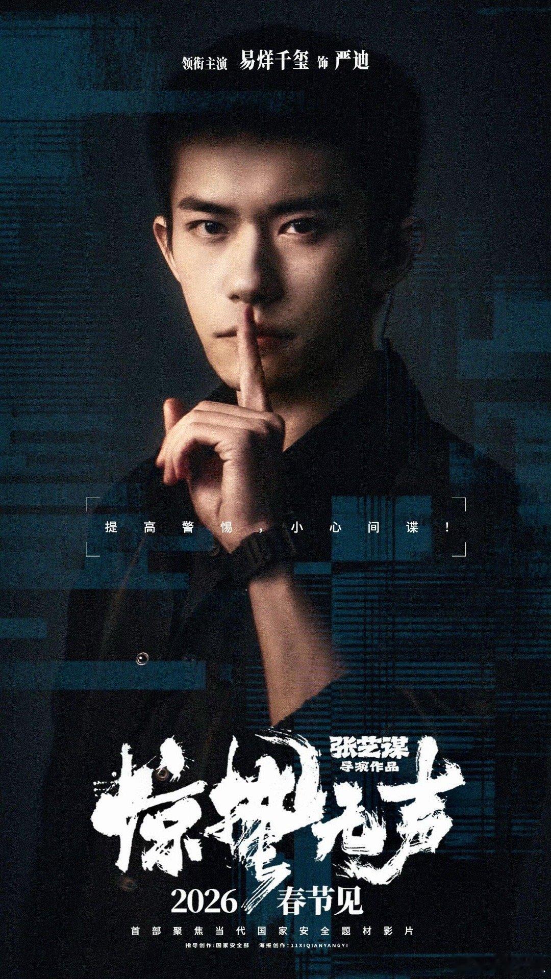 易烊千玺悟性这一块 导演指令刚落，易烊千玺就瞬间入戏。青筋暴起、呼吸短促，整个人