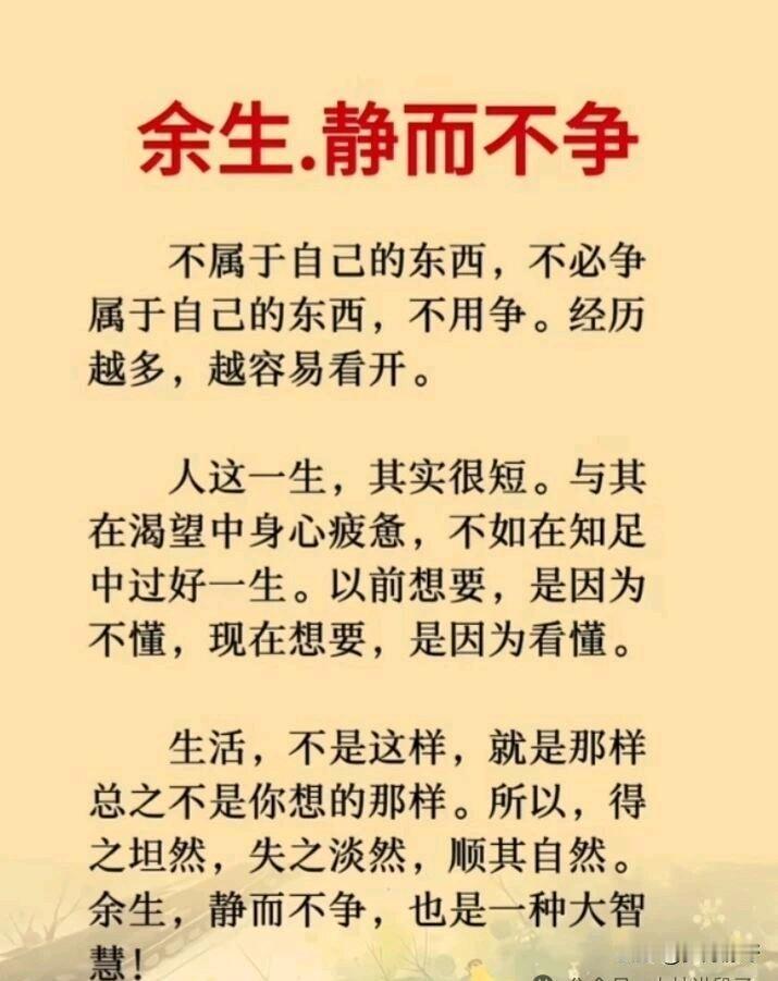 静赏花开闲看花落，心有清宁万物皆温柔。