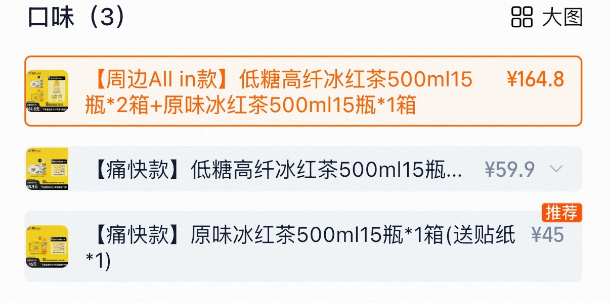 买哪个呢 