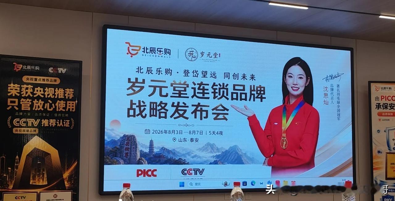 现在这些搞"项目"的，又是保险，又是cctv，又是体育明星代言，我就问问结局如何