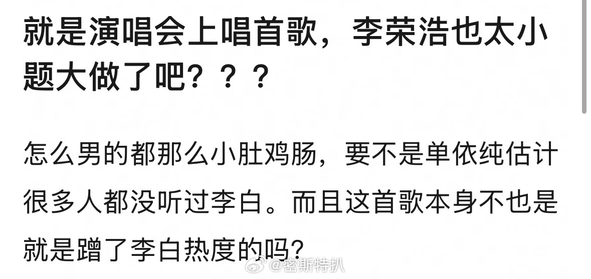 老大这样装疯卖傻真的能骗到回复吗李荣浩 单依纯强行侵权