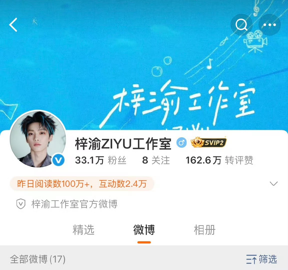 梓渝工作室换头像背景啦！好事都来了[哇][哇]梓渝工作室换头像了 ​​​