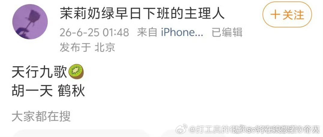天行九歌传过瞬息后是搁置到现在了？韩非……胡一天个子太高了，演古装感觉很笨重，大