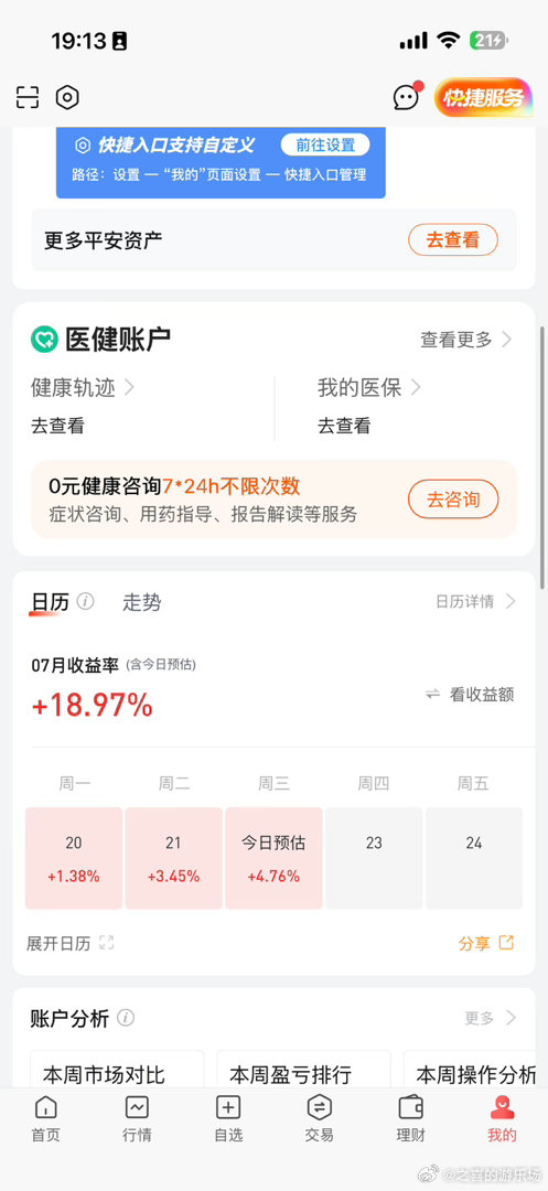 想用自己的经历告诉大家。人生不用那么悲观，总会好起来的。我现在就好起来了。虽然这
