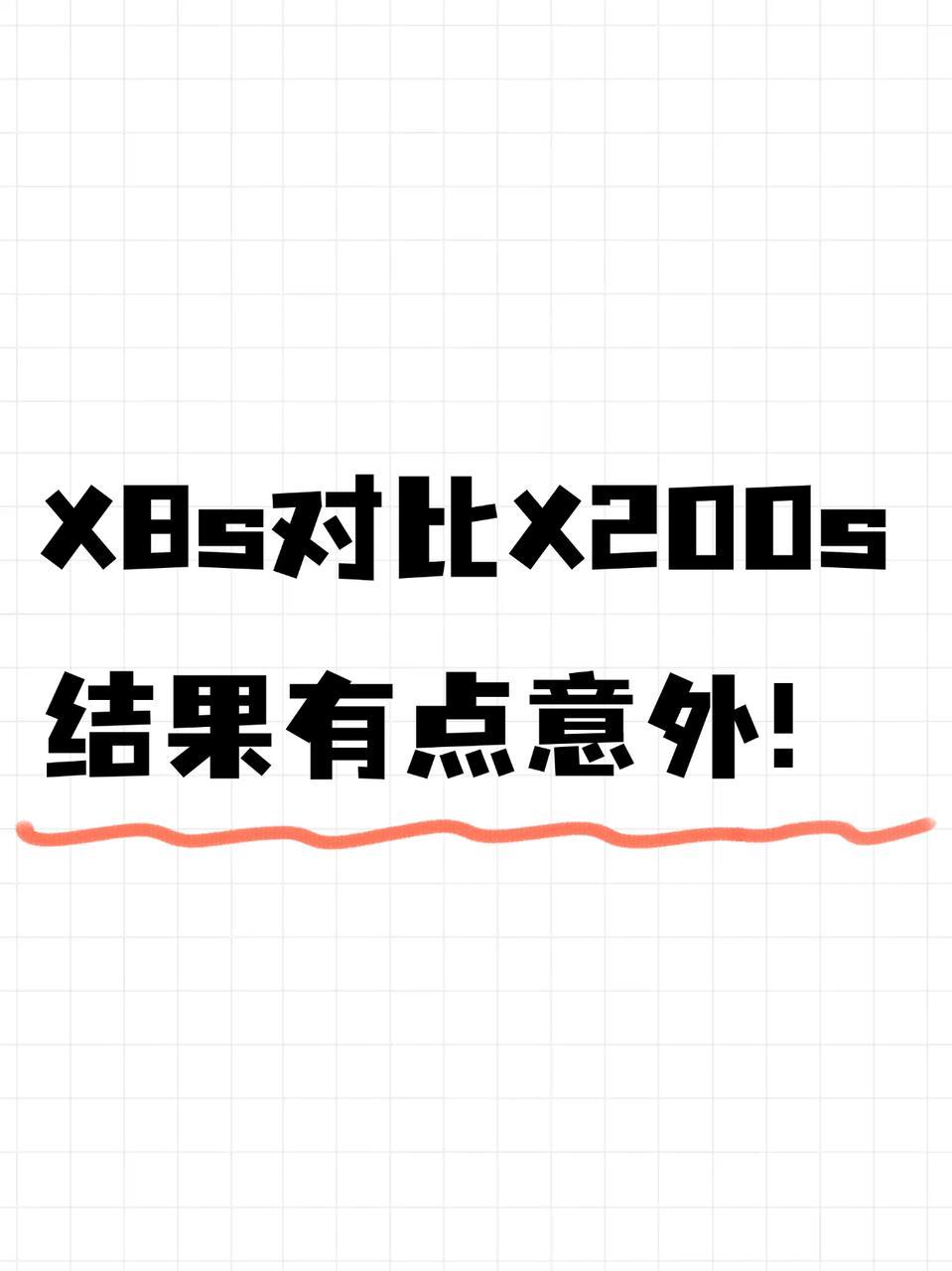 要说近期比较热门的两款直屏新机，那么Find X8s和vivo X200s就不得