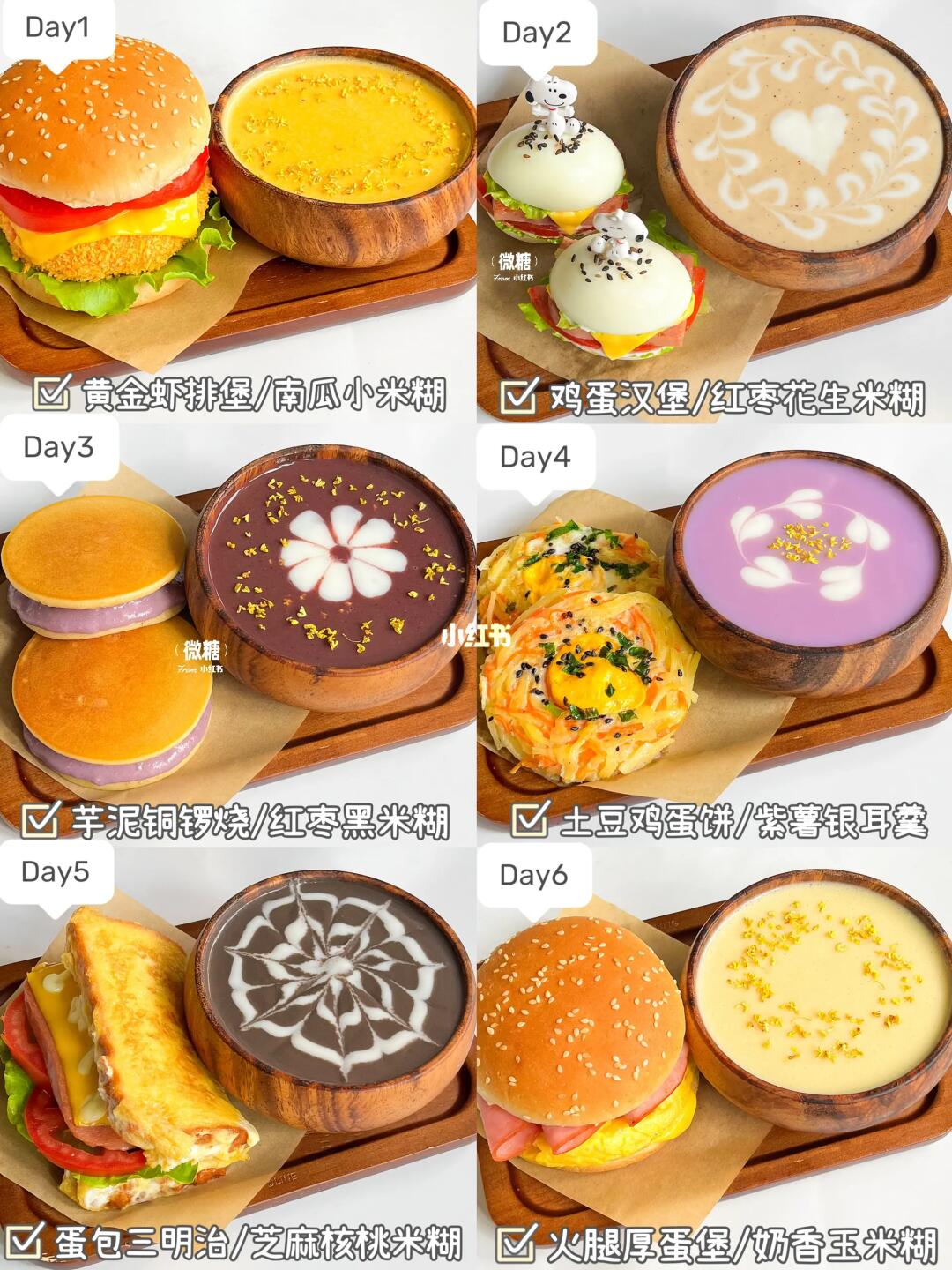 拯救饭渣‼️小朋友一周营养早餐🌟美味不重样