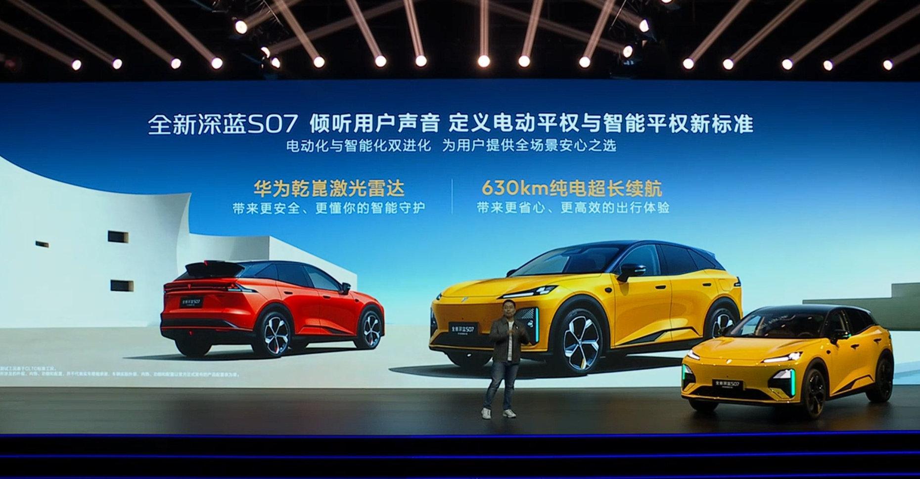 深蓝S07把华为乾崑激光价格打下来了 4月20日，全新深蓝S07华为乾崑激光版正