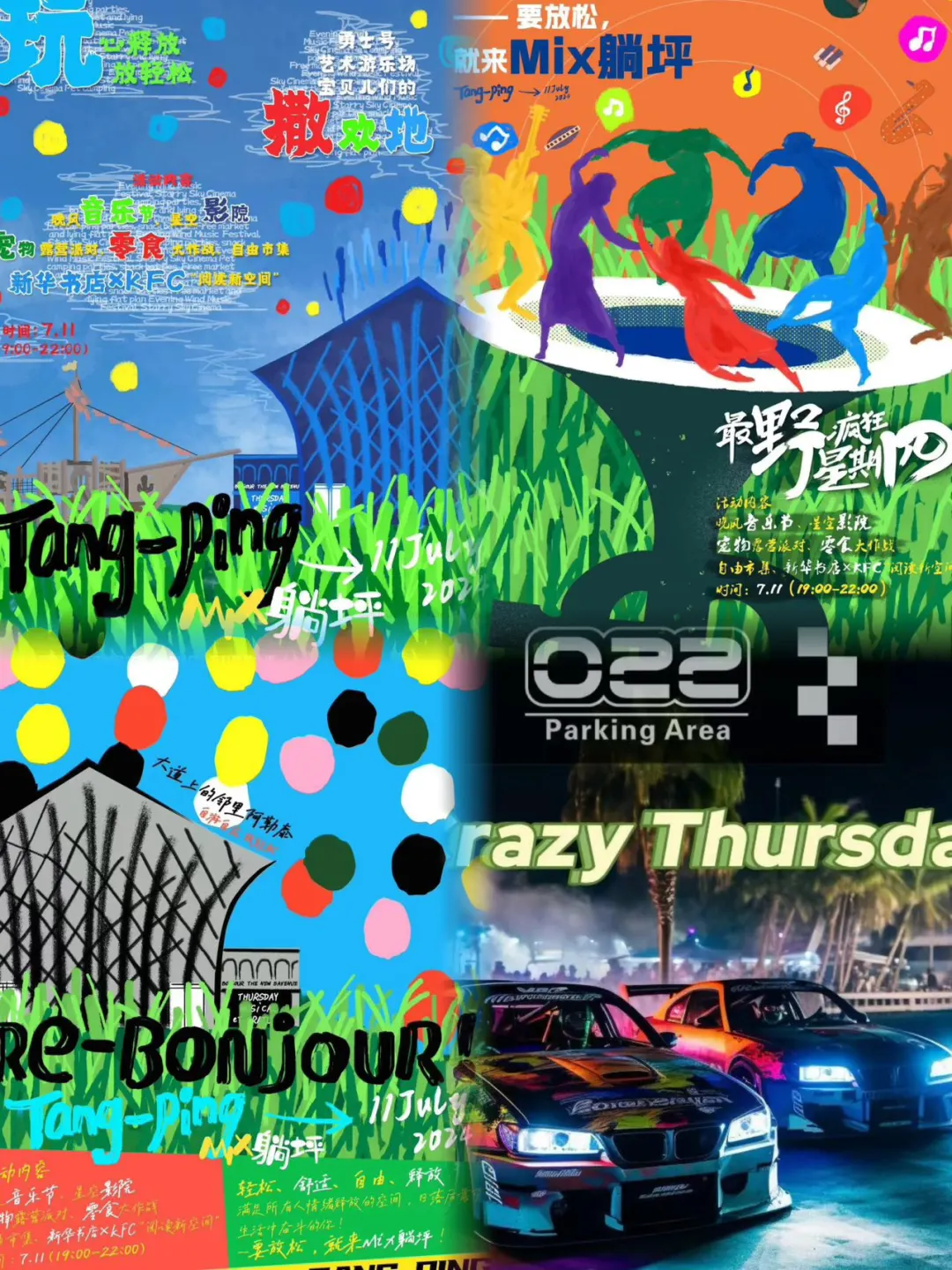 城市露营地居然这么放松👀