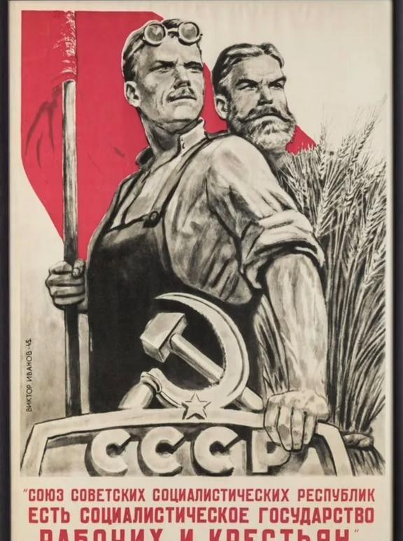 苏联是工人和农民的社会主义国家
苏联 艺术 海报