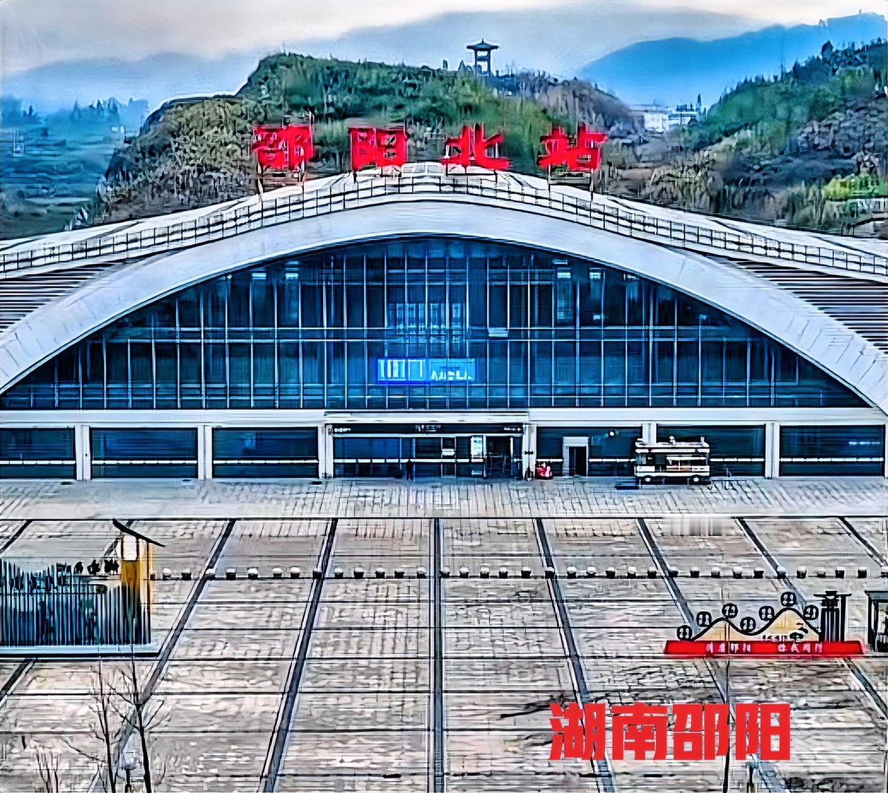说起邵阳高铁北站，个人感觉是有点失望！离市区有五十多公里，这个距离要是放在长沙比
