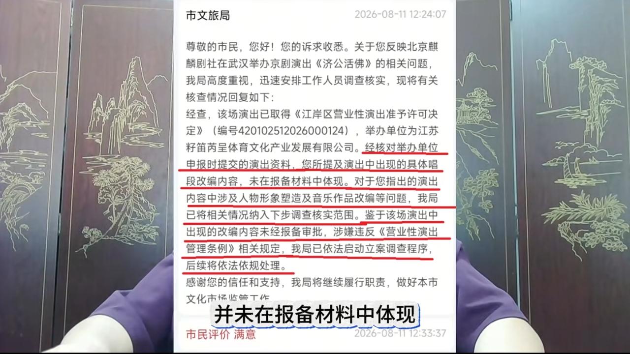 根据著名的钢丝博主码字的爆料，郭德纲改编红歌这件事，已经有官方进展了。之前有观众