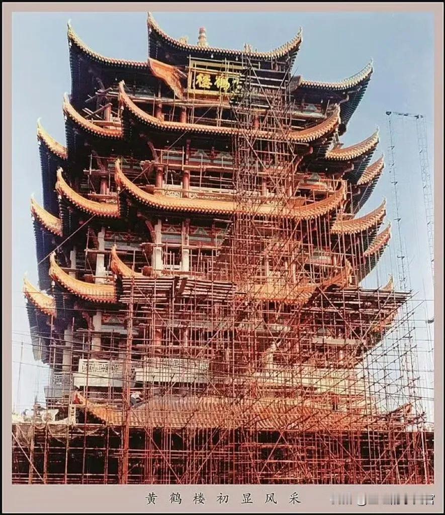 翻建中的黄鹤楼，1980年破土动工，1985年建成，也就是我们现在看到的黄鹤楼。