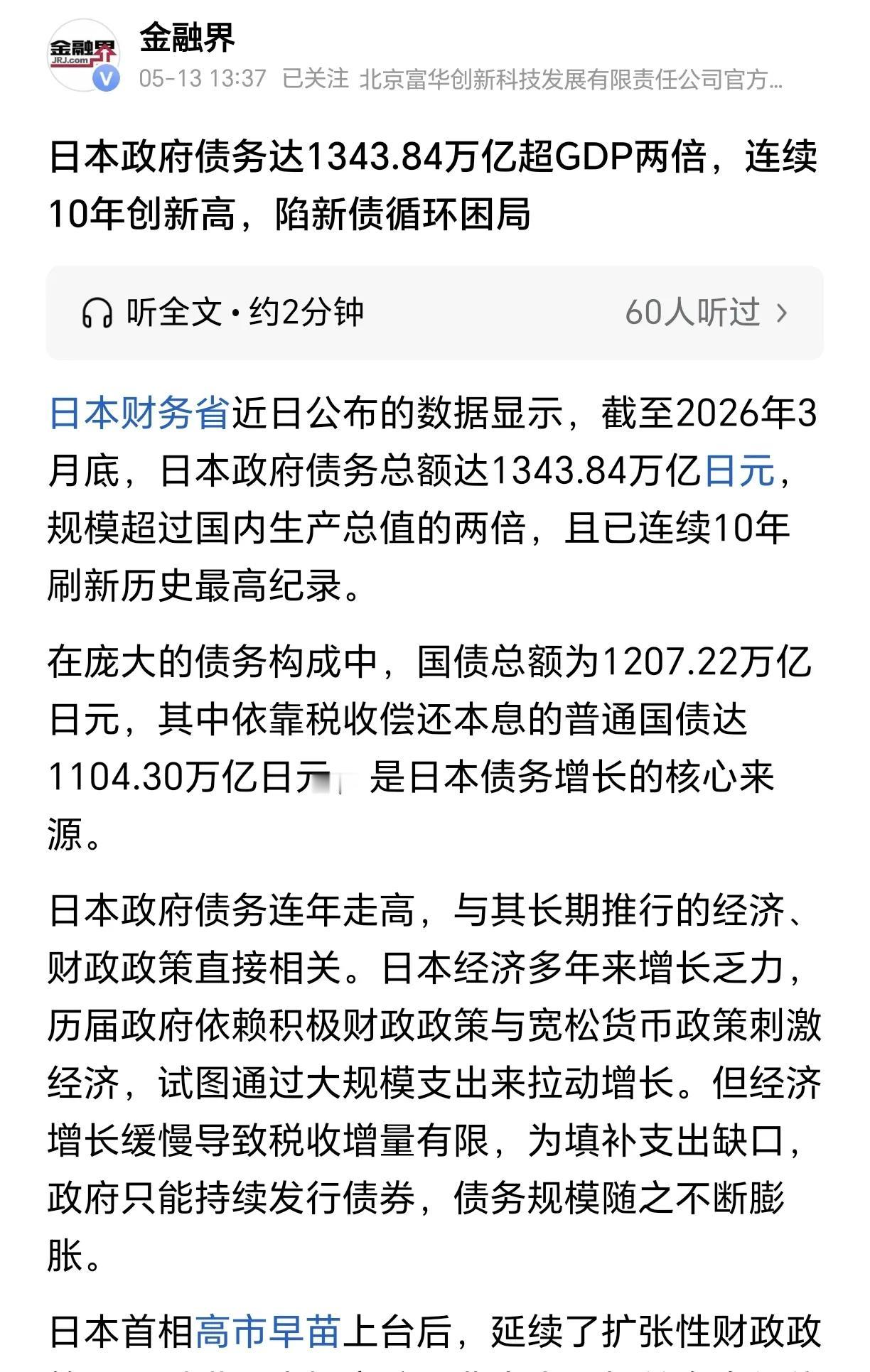 日本为什么总想打仗，走军国主义道路？
因为日本本身就是个小岛国，它自身的资质体量