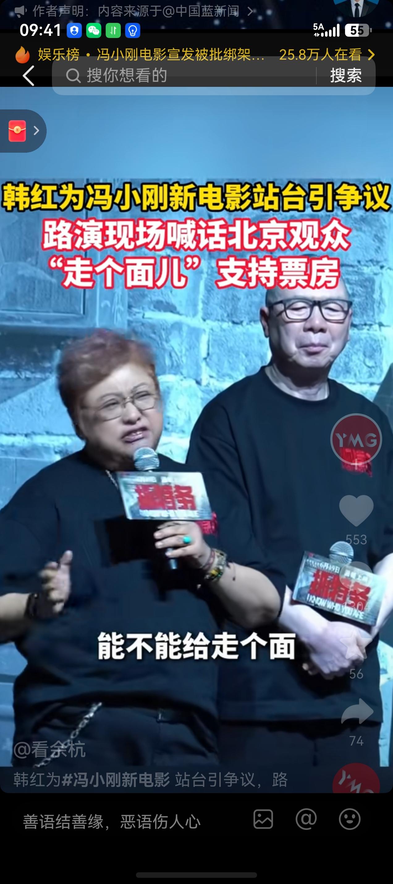 韩红喊话“北京人走个面儿”去电影院看《抓特务》就是叫富人帮穷人，不翻车才怪。
