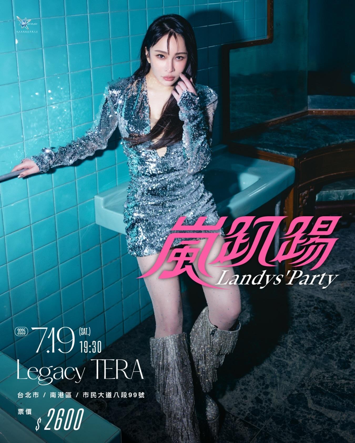温岚将在台北Legacy举办个人演唱会《岚趴踢》🎤 ​​​