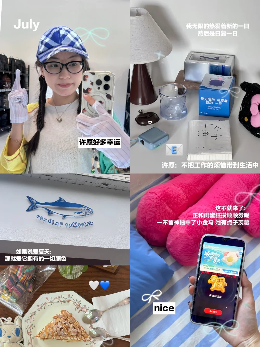 ᵕ̈ dengdeng：顺顺的夏天这不就来了🖲️