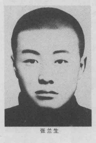 张兰生烈士，原名鲍巨魁，满族，1909年6月7日生于黑龙江省呼兰县。9岁到呼兰模