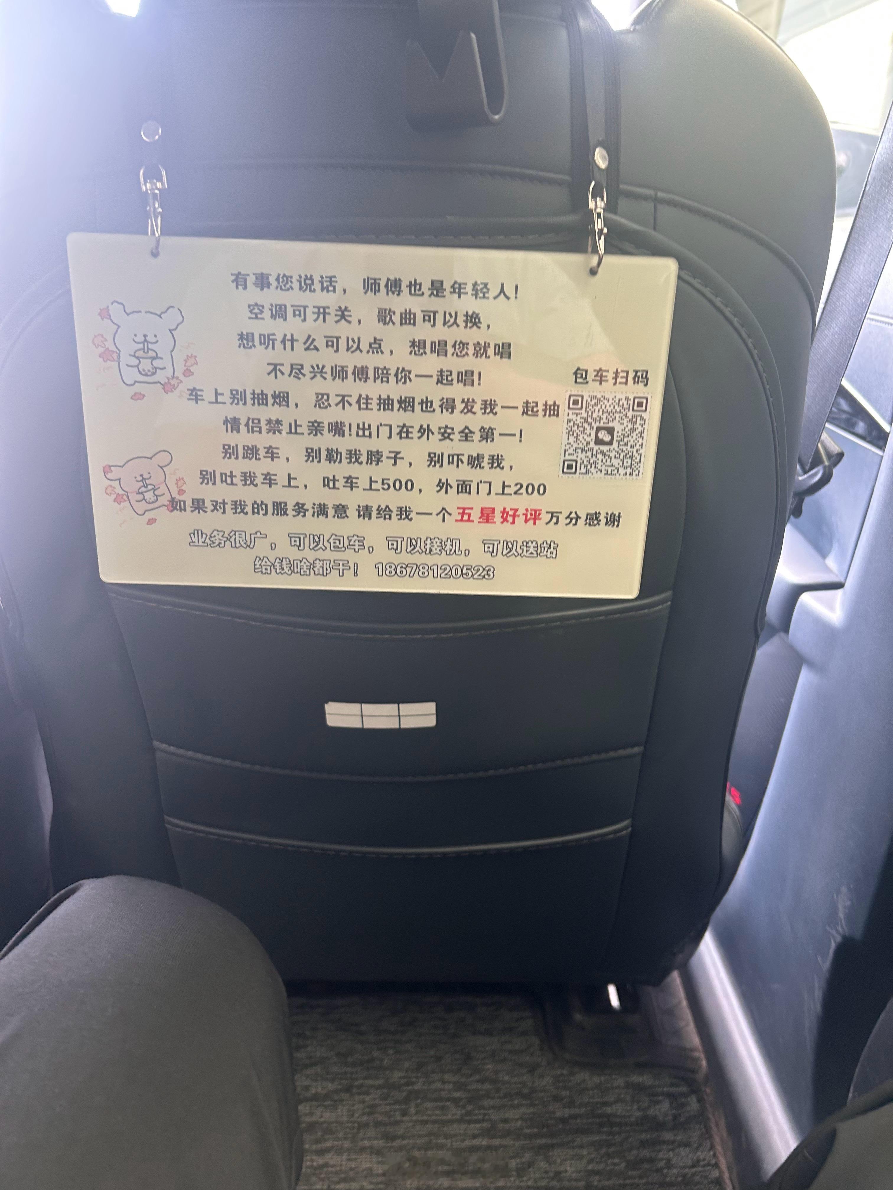 今日滴滴打车遇到一位神级司机知道我要赶火车于是为我开启狂奔模式一路狂奔 见缝插针